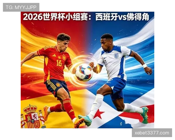 2026世界杯H组积分变化：末轮后排名正式确定